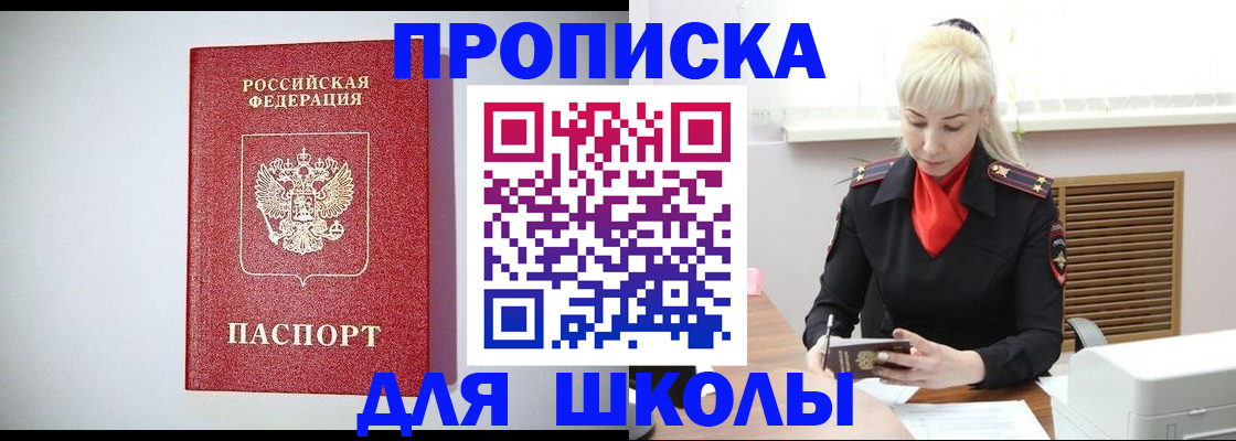 прописка в Сердобске