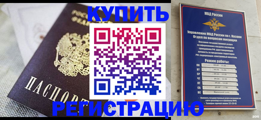 временная регистрация гарантия в Сердобске