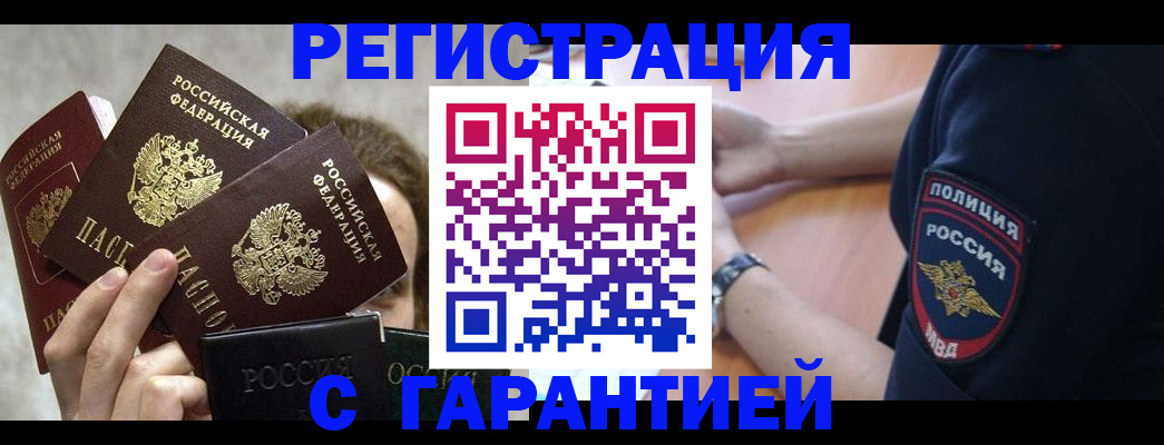 миграционный учет в Сердобске