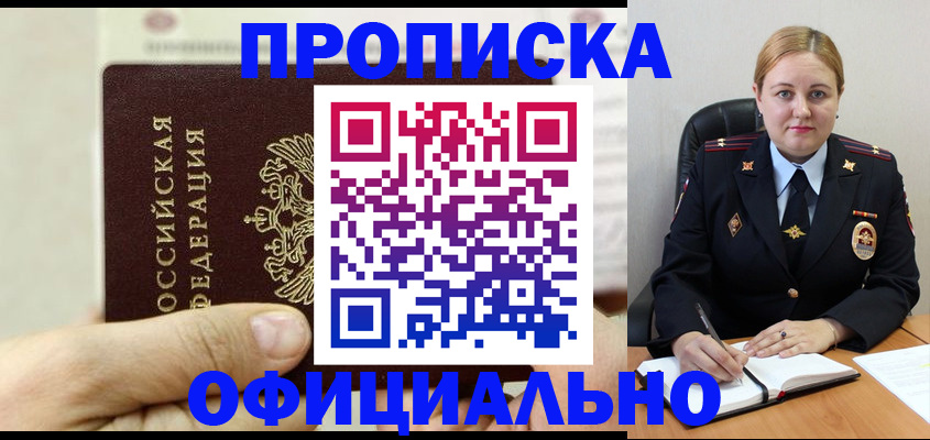 временная регистрация в квартире в Сердобске