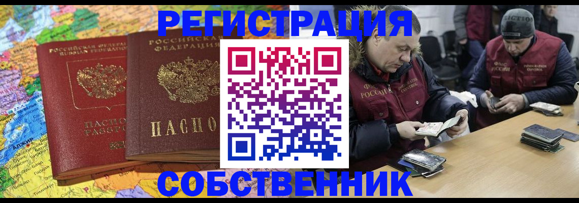 где прописаться в Сердобске